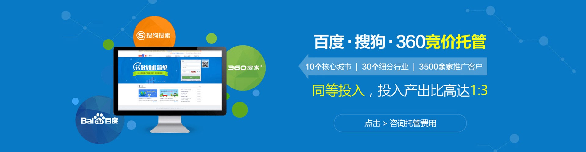阳泉百度推广代理