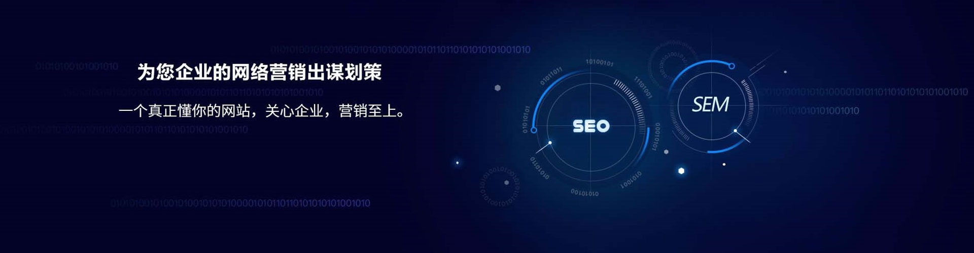 阳泉sem竞价